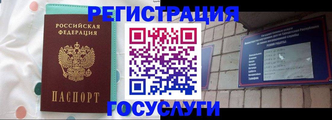 прописка законно в Звенигороде