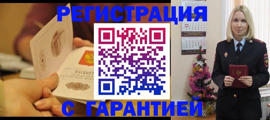 временная регистрация поиск в Звенигороде
