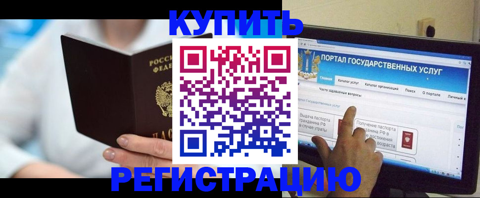 временная регистрация собственник в Звенигороде