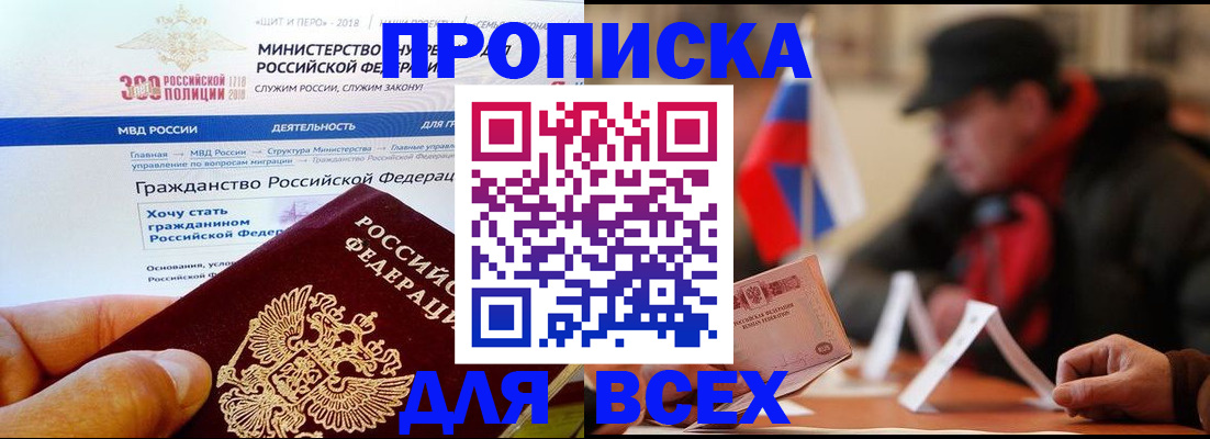 регистрация в Звенигороде